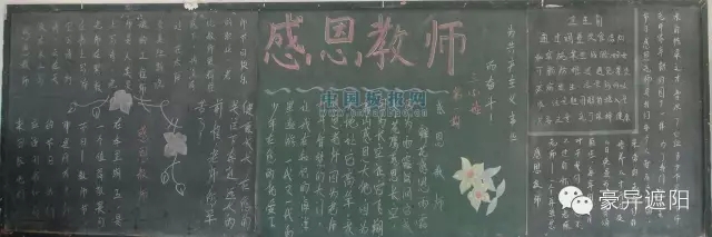 教师节照片,豪异遮阳,4000-121-696