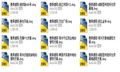 上海豪异电动天棚帘案例设计图,4000-121-696